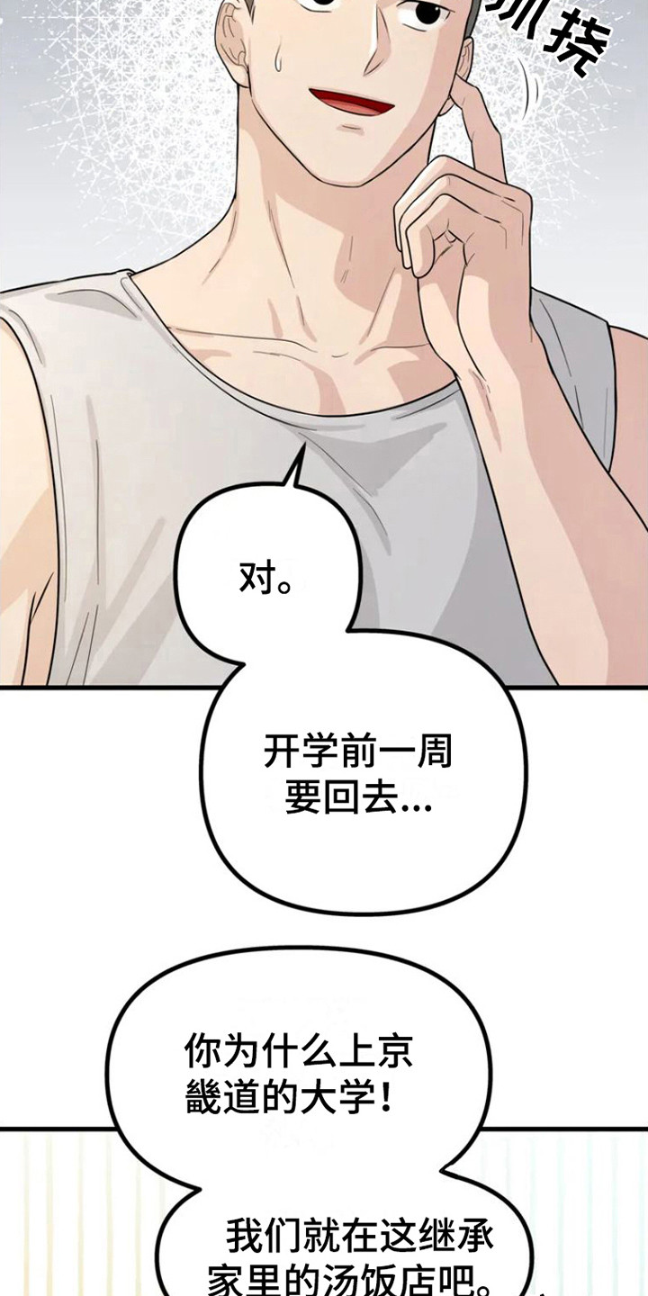 第5章：从不主动3