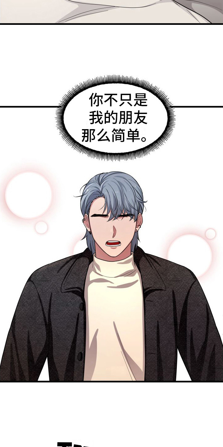 第16章：扯平了3