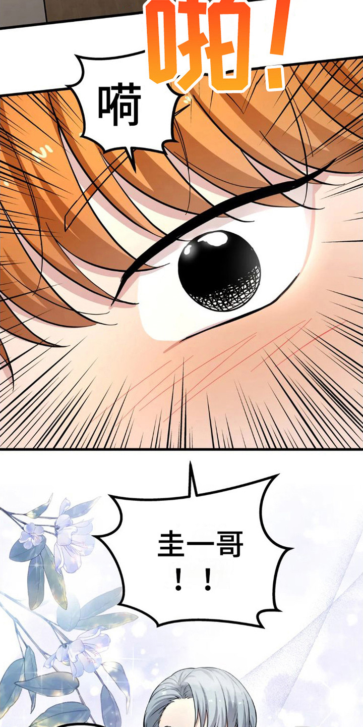 第9章：来看你3