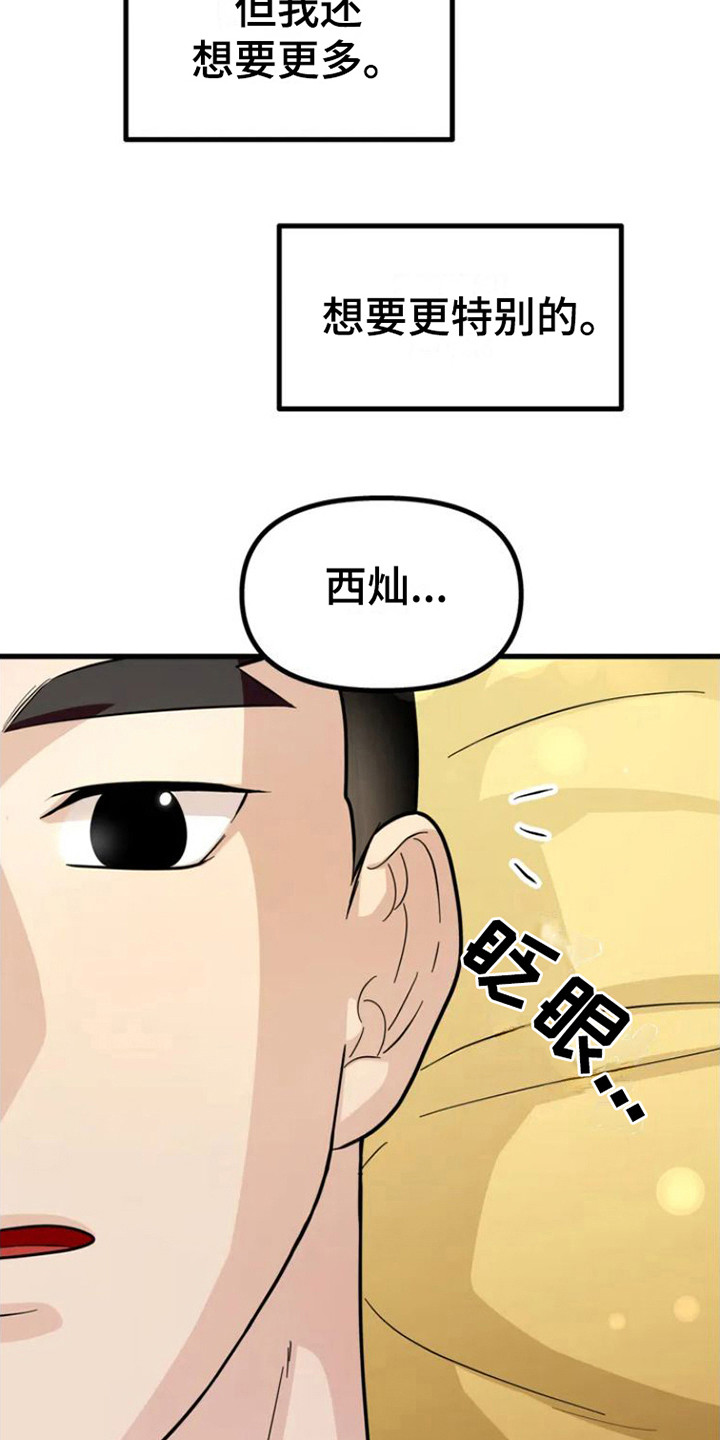 第4章：眼中的身影2