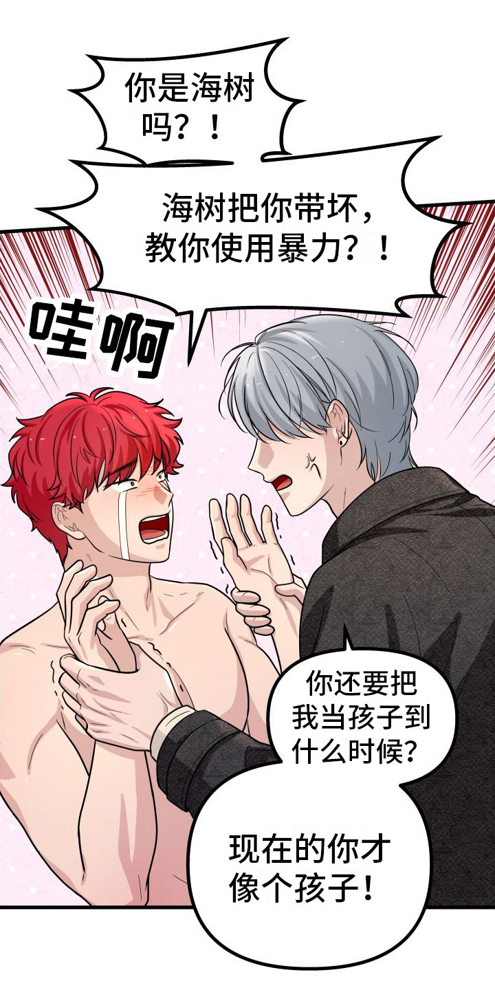 第14章：心理准备0