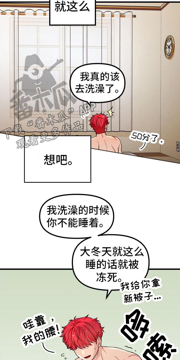 第22章：整理妥当1