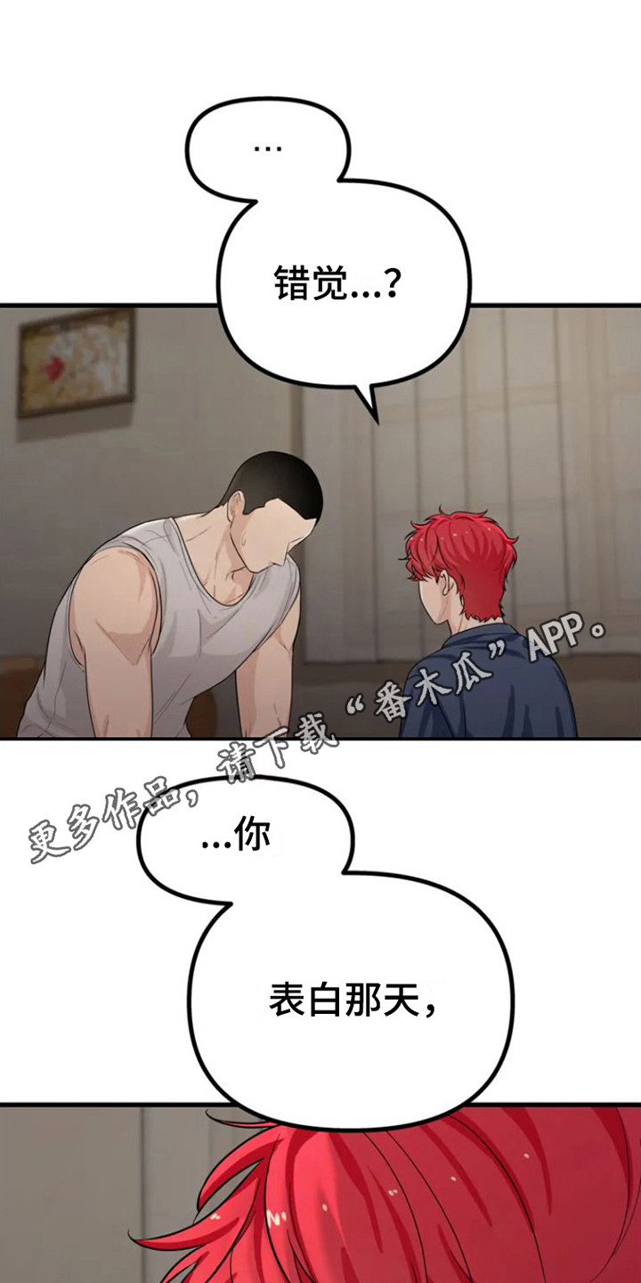 第6章：不能做朋友4