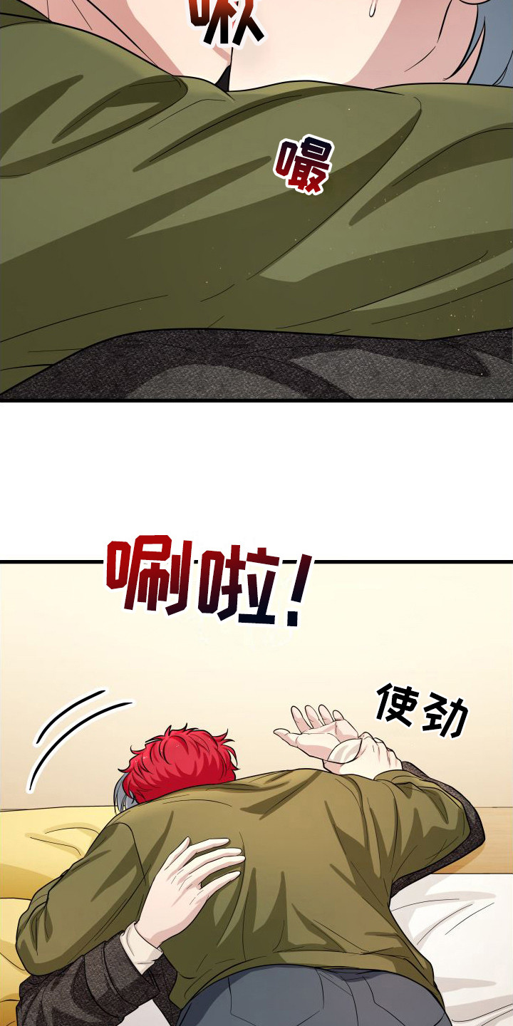 第12章：愿意帮忙2