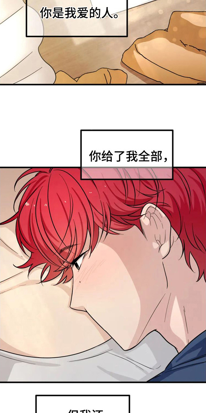 第4章：眼中的身影1