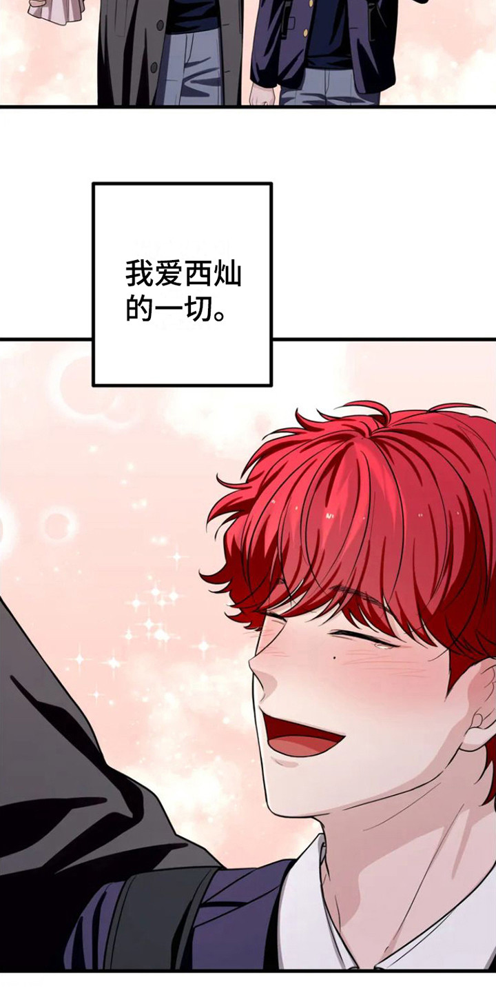 第4章：眼中的身影3