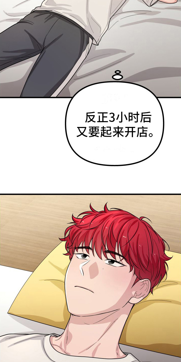 第16章：扯平了2