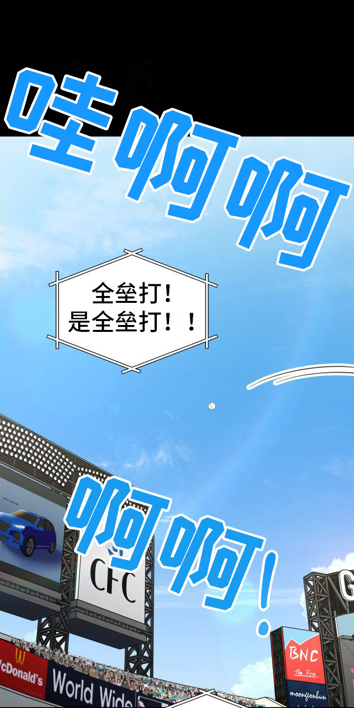 第24章：眼光独到0