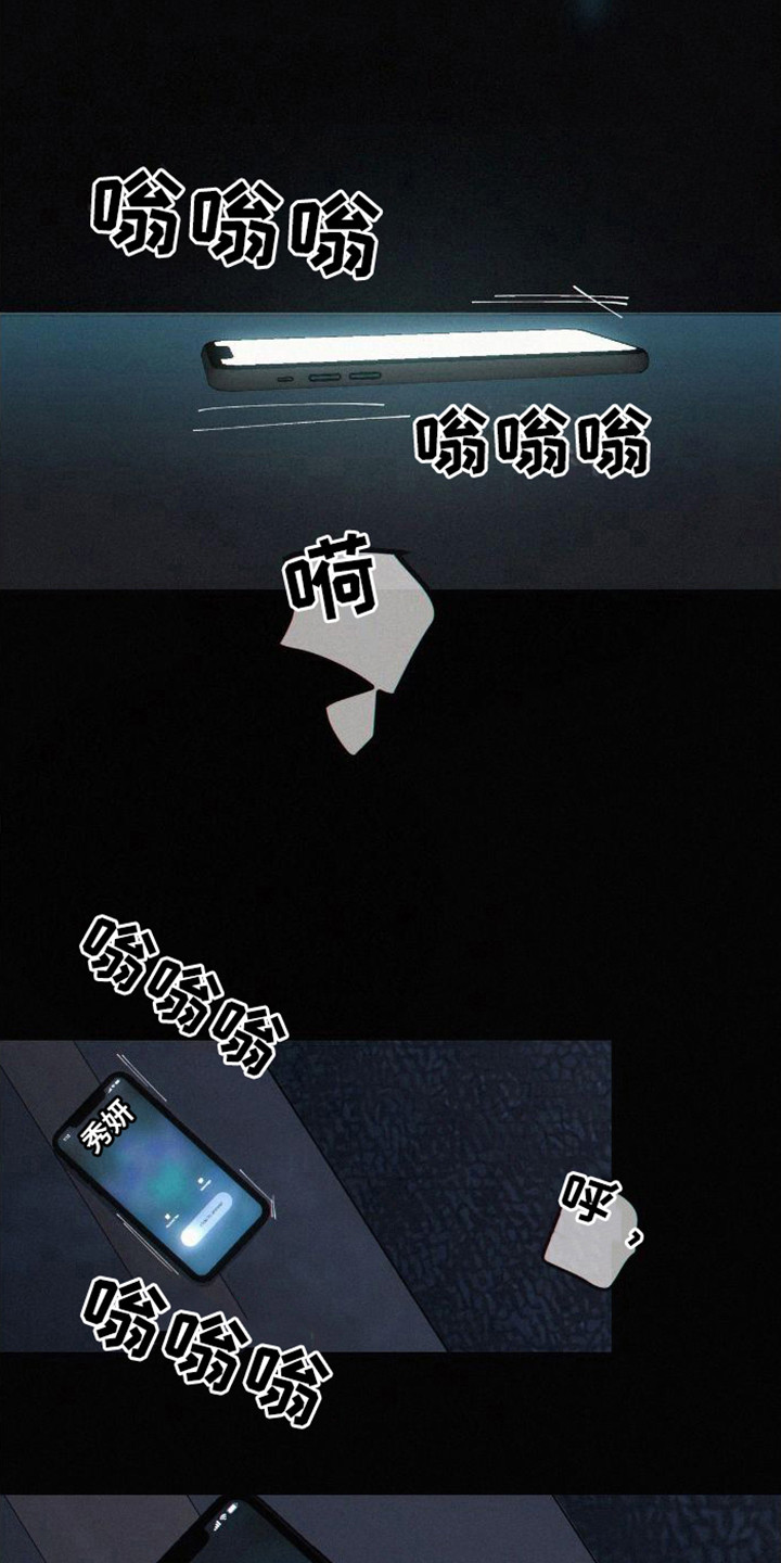 第1章：在睡觉1