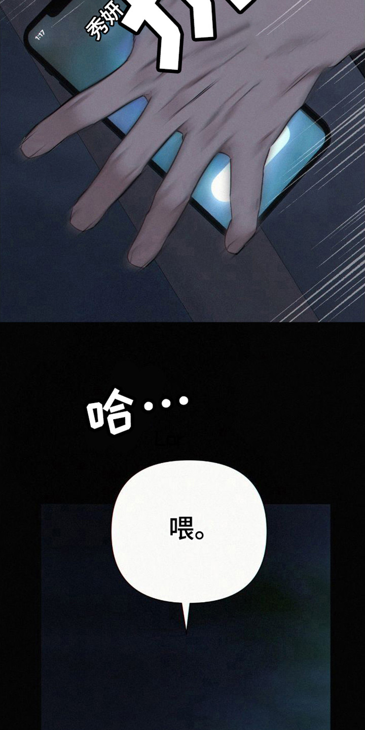 第1章：在睡觉3