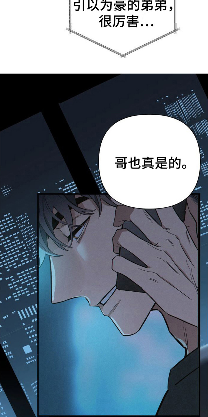 第5章：多亏了哥2