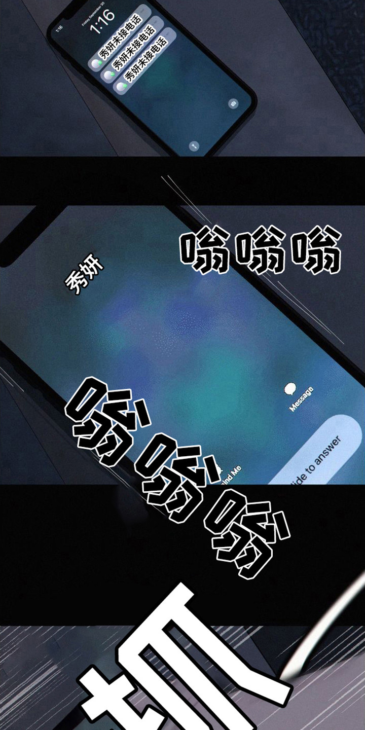 第1章：在睡觉2