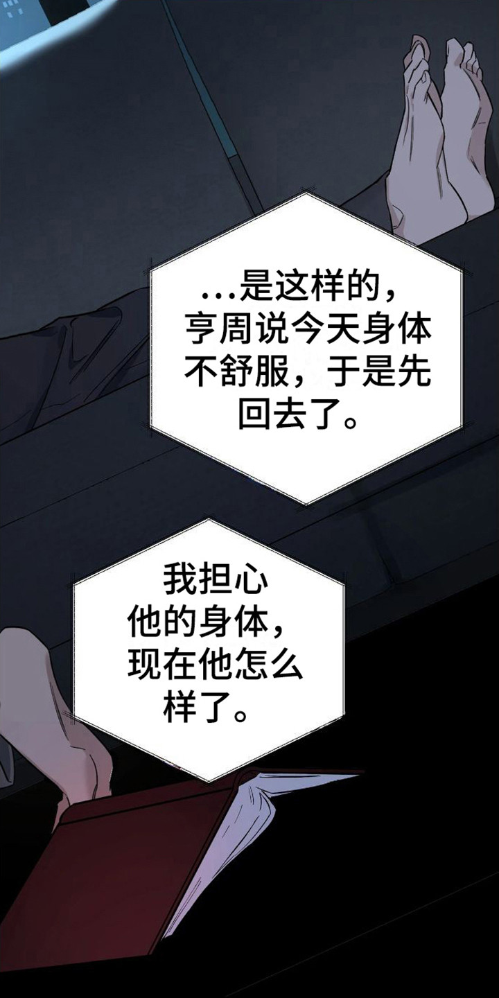 第5章：多亏了哥3