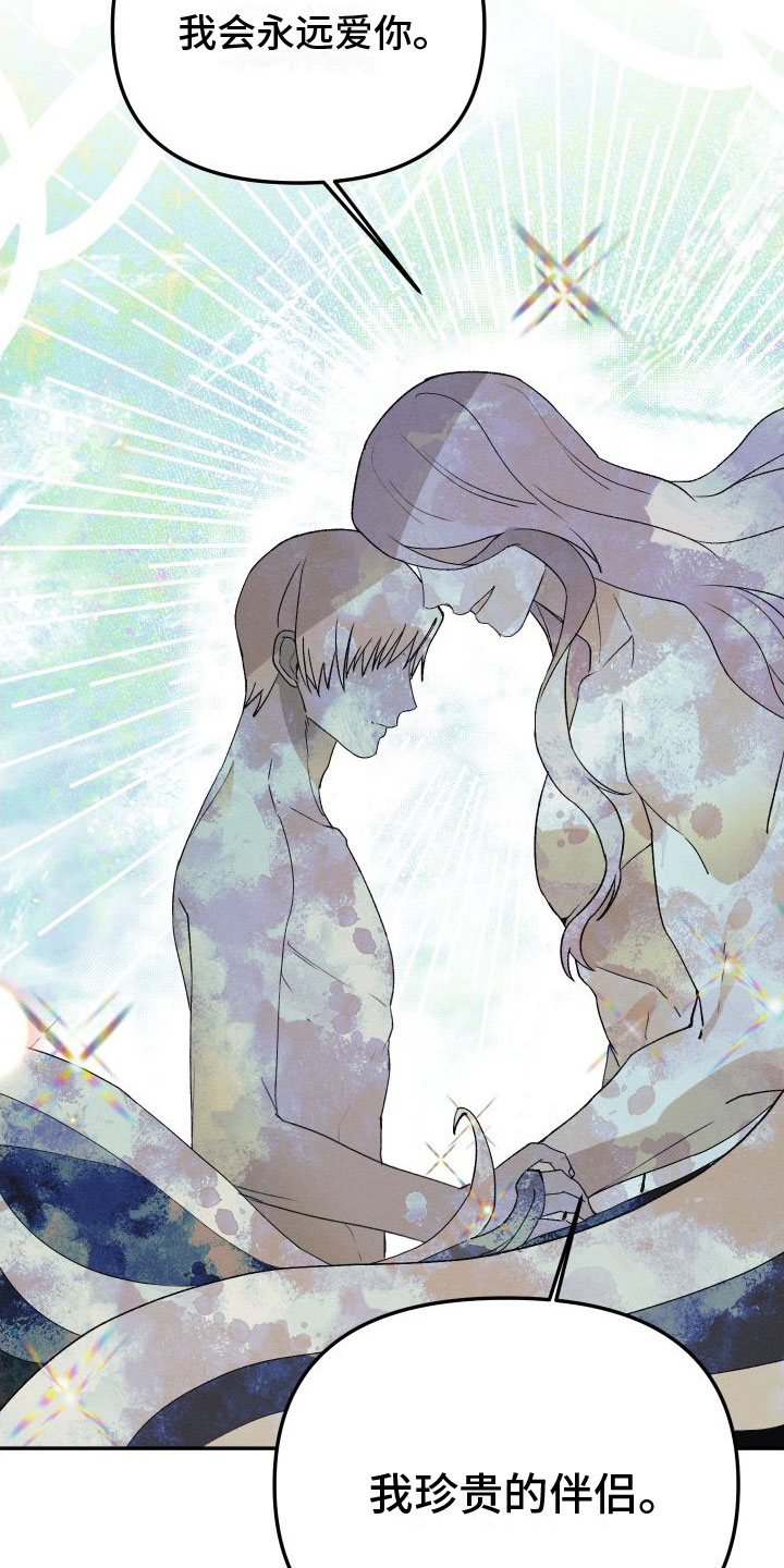 第5章：永远爱你【完】0