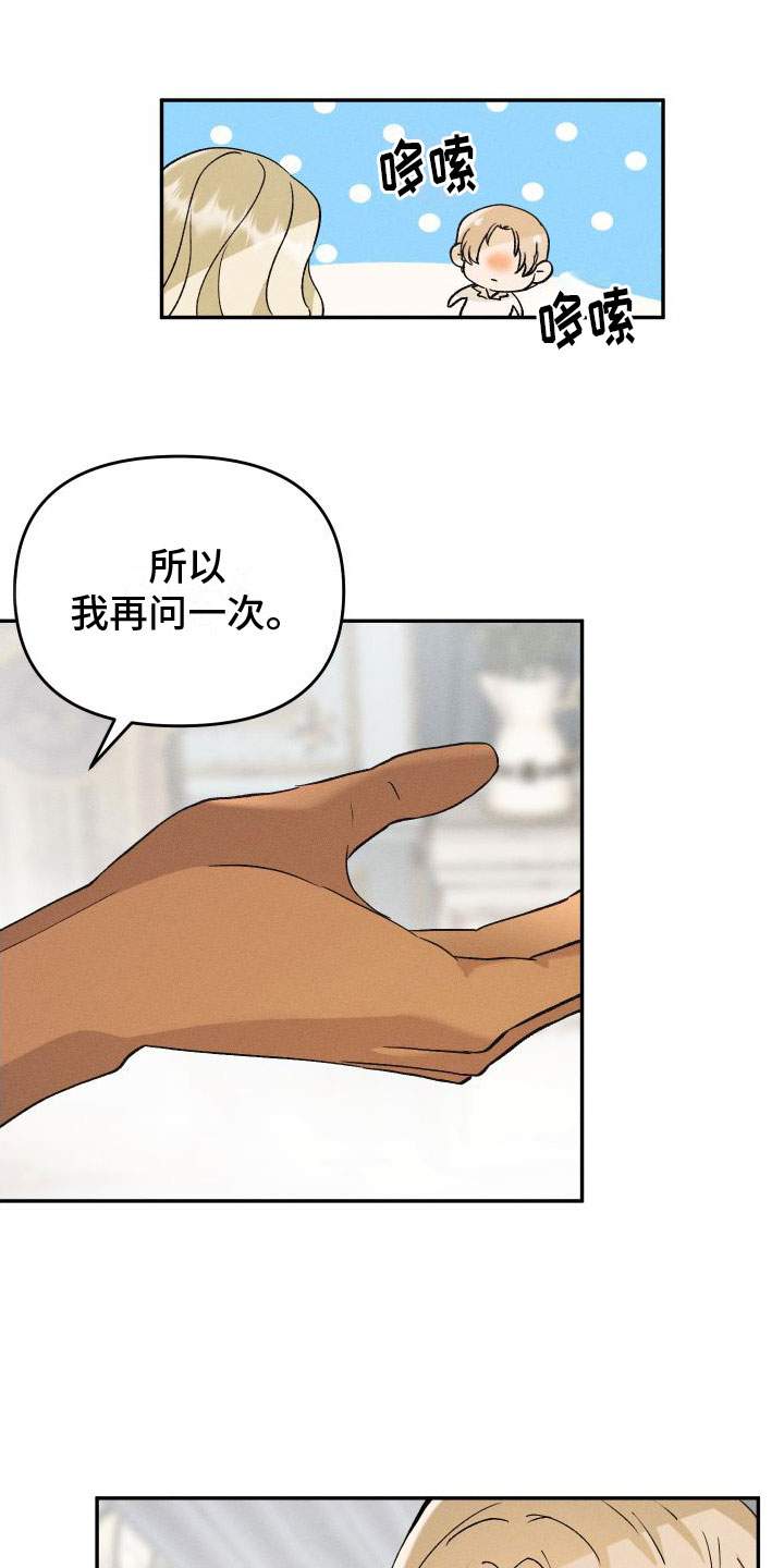 第5章：永远爱你【完】2