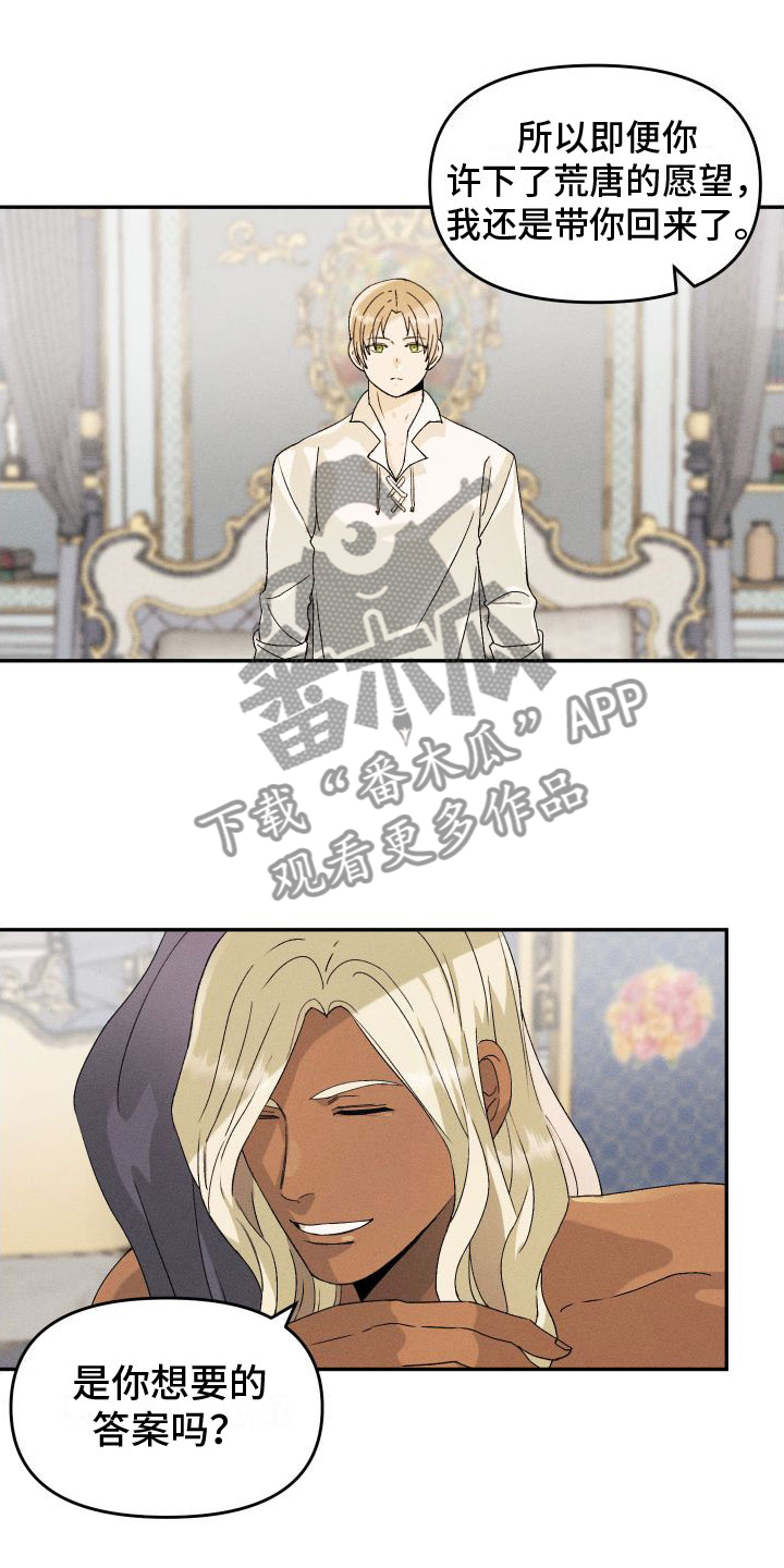 第5章：永远爱你【完】1