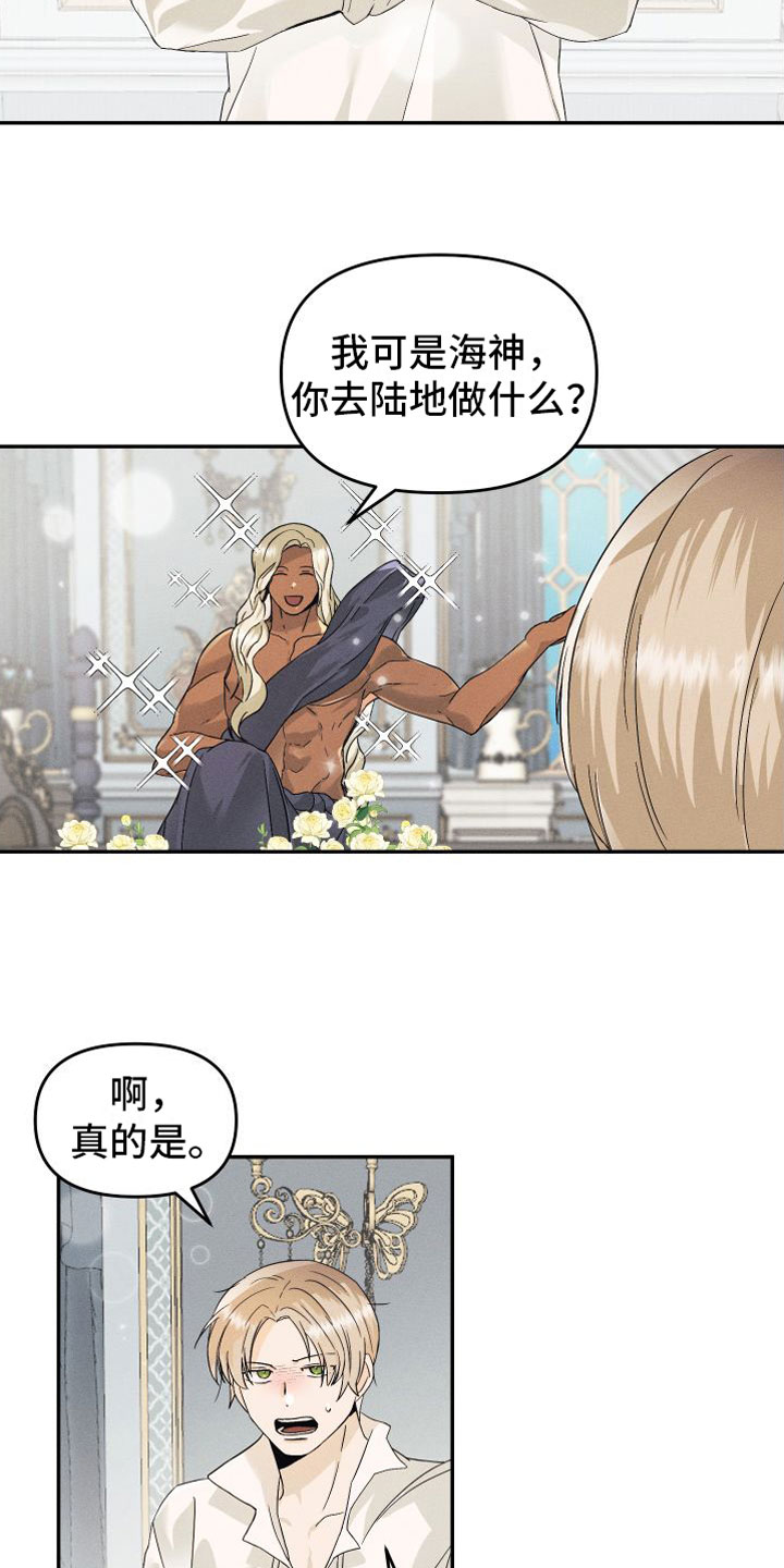 第3章：谁在那边3