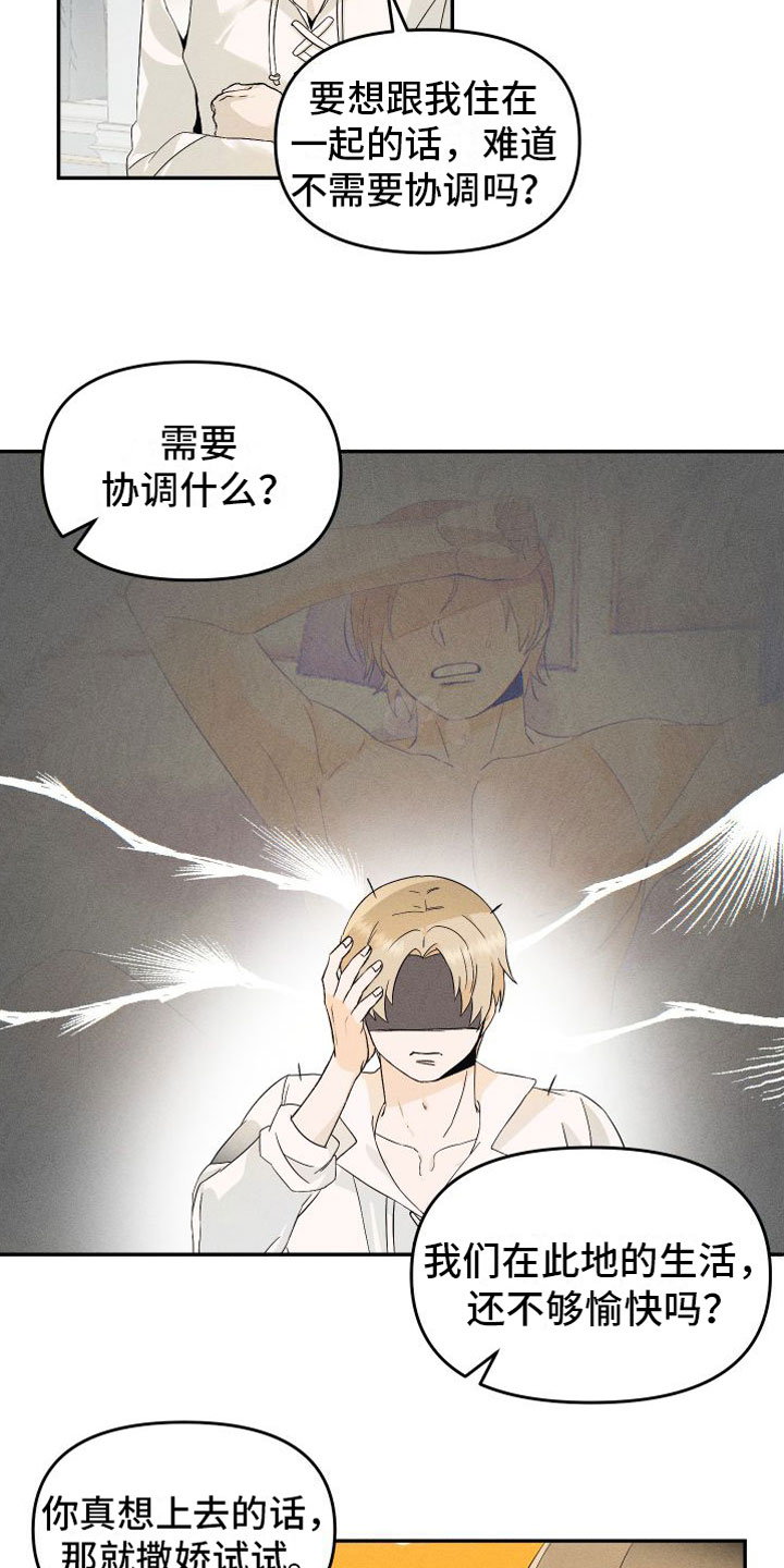 第3章：谁在那边4