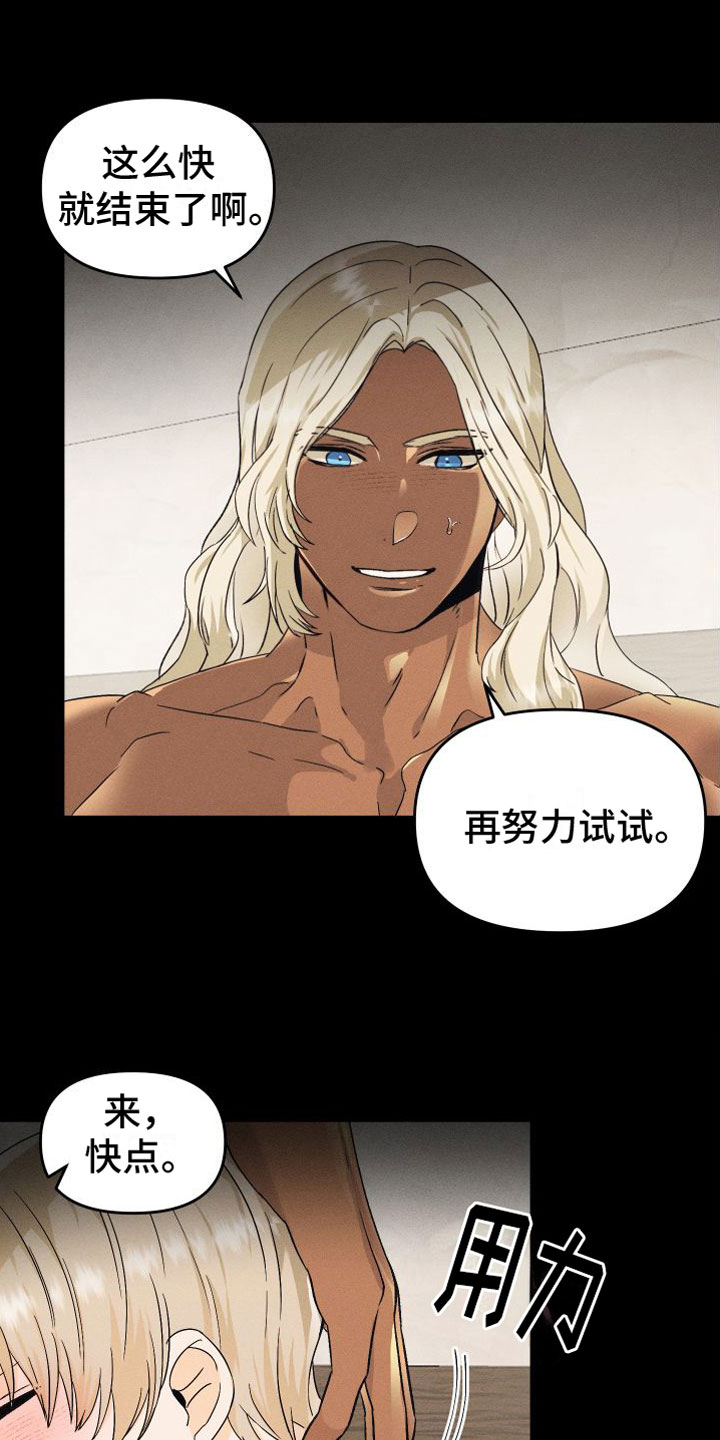 第3章：谁在那边0