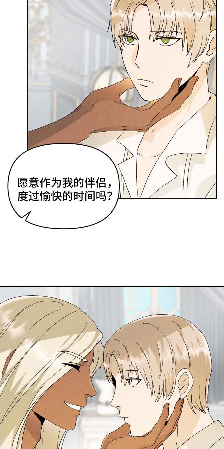 第5章：永远爱你【完】3