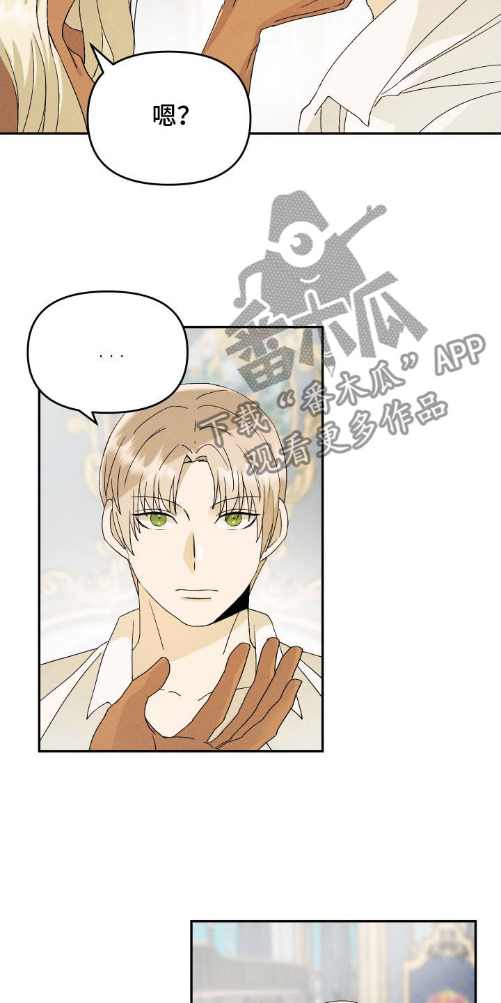 第5章：永远爱你【完】4