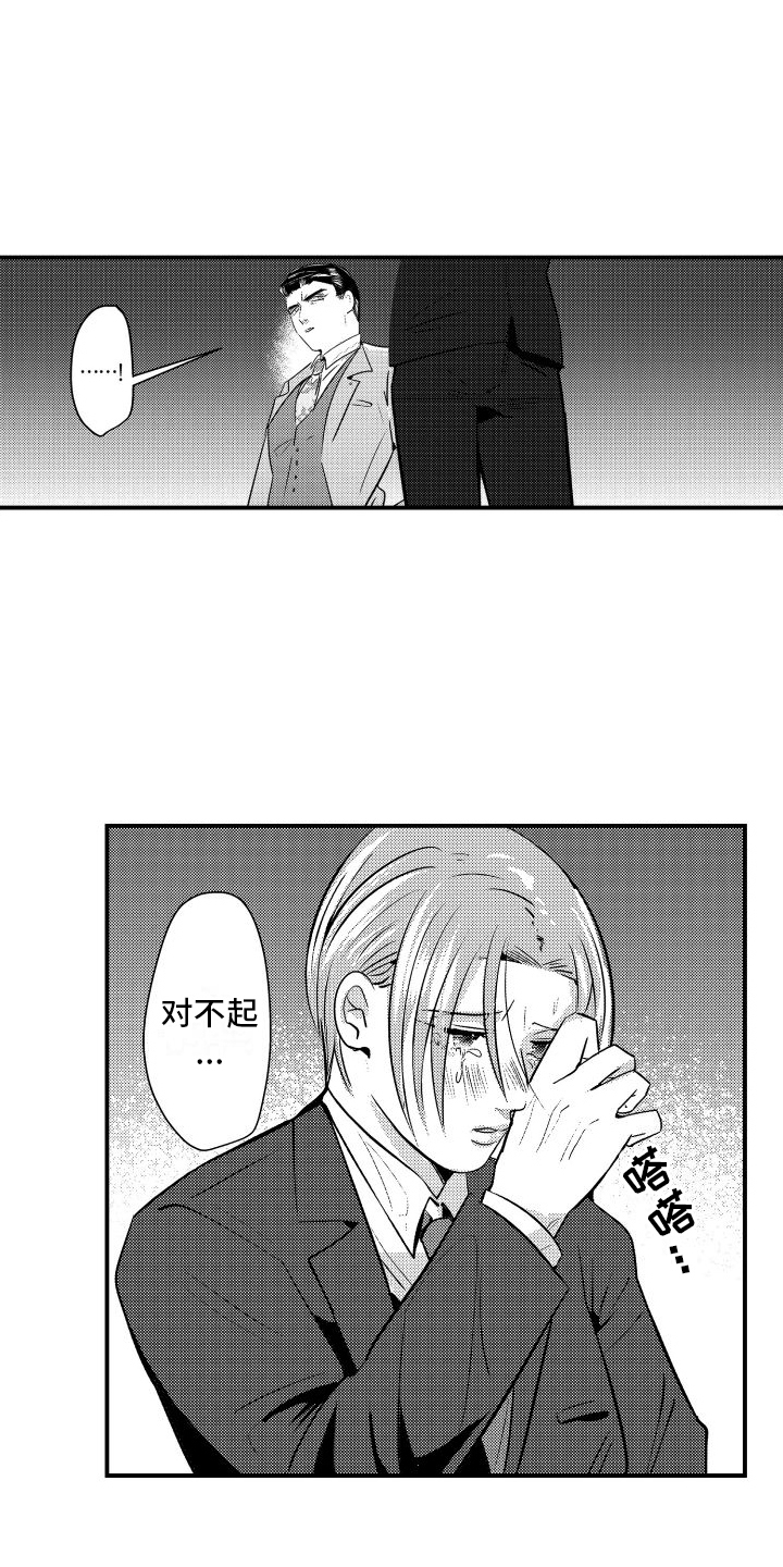 第2章：看不上4