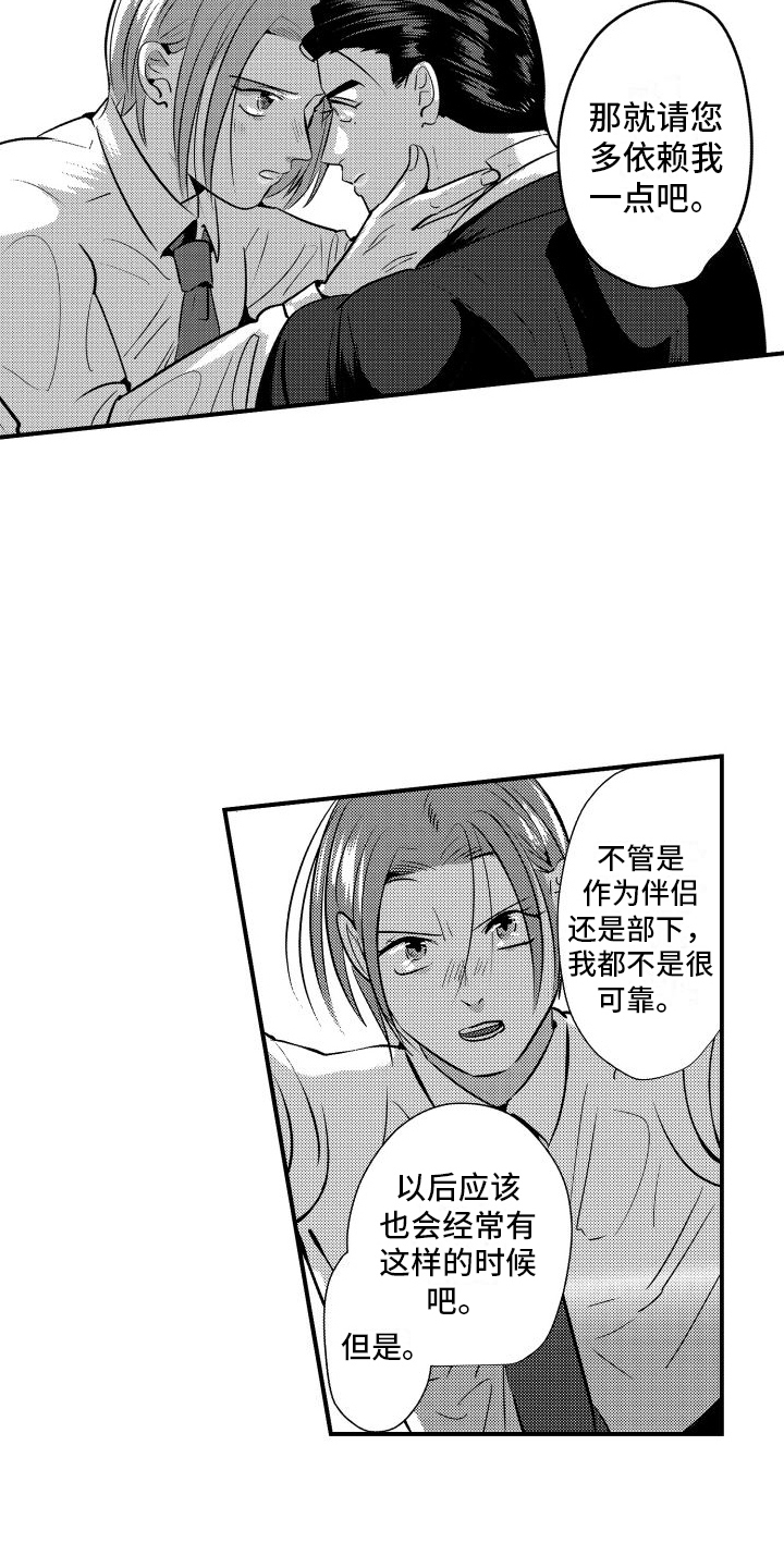 第21章：送医院3