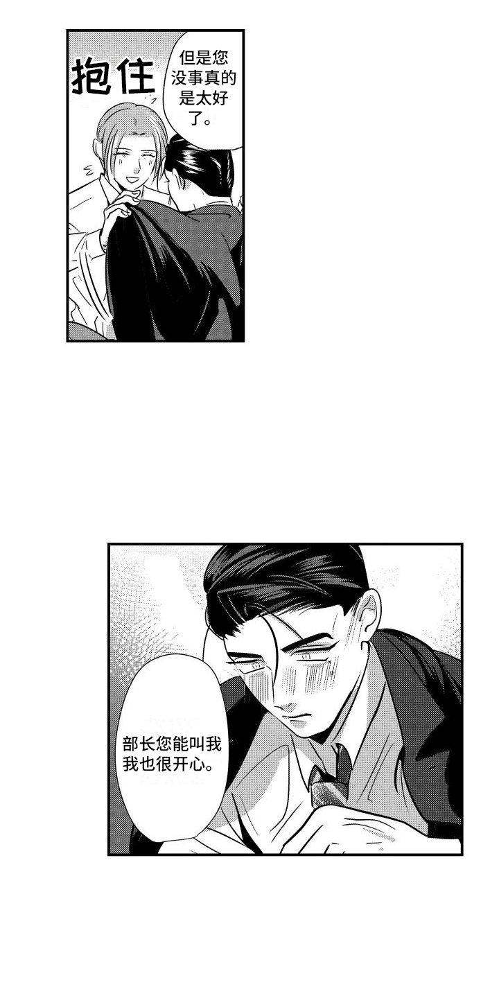 第21章：送医院1
