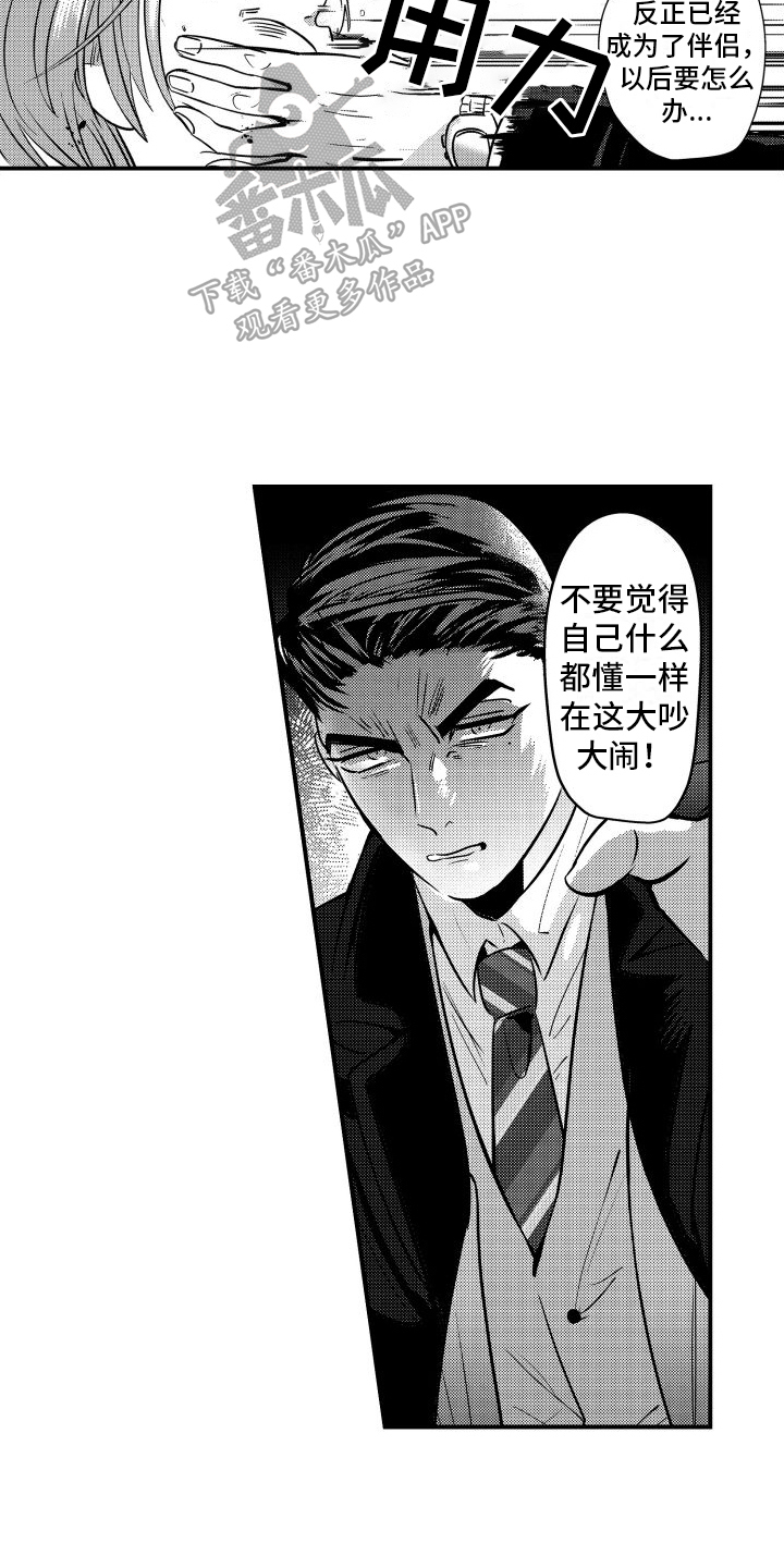 第4章：约束2