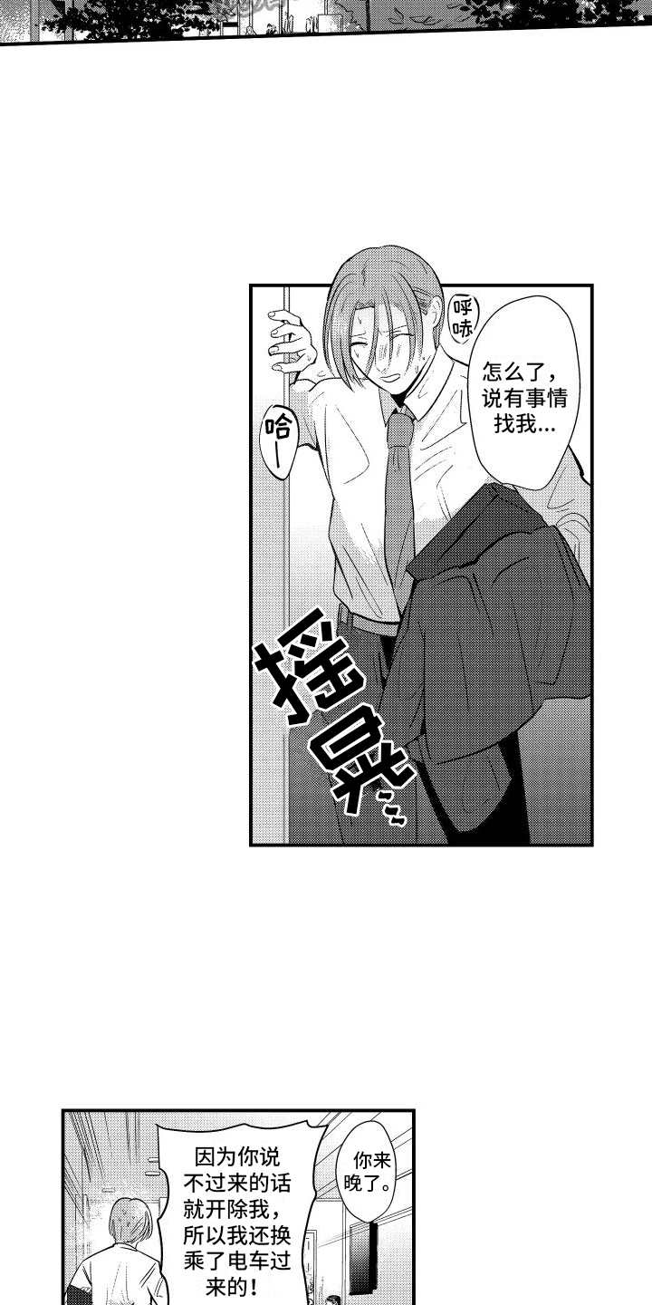 第5章：对我负责4