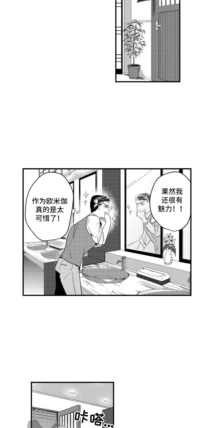 第8章：带回家3
