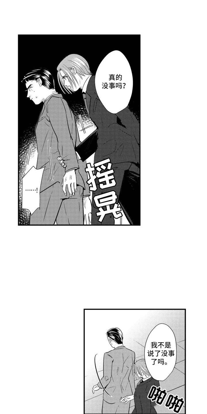 第19章：发作3
