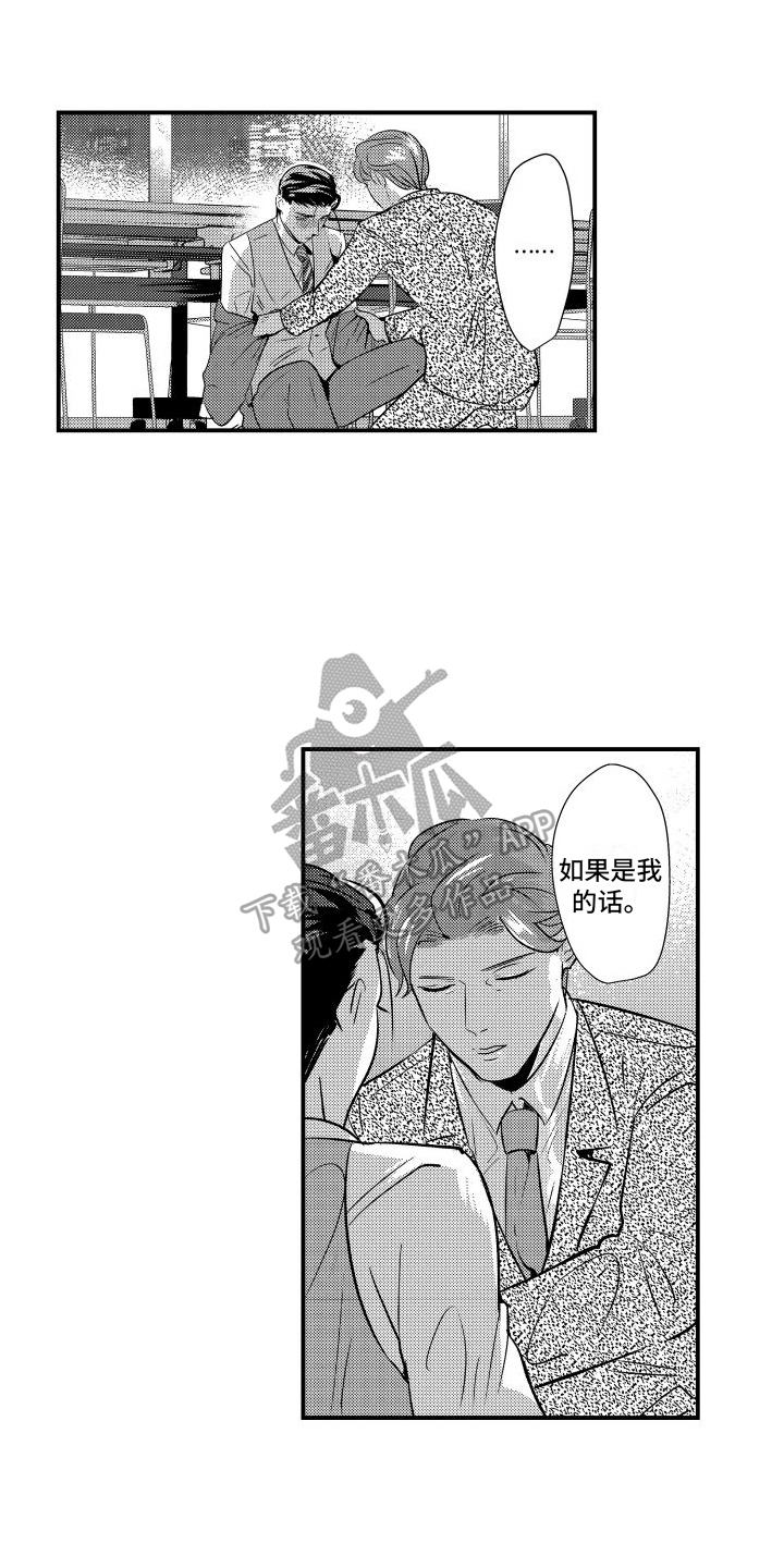 第20章：赶至3