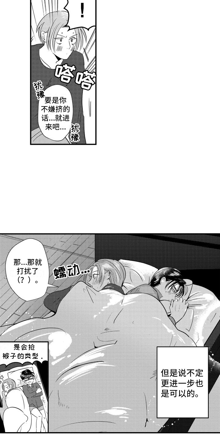 第10章：邀请3