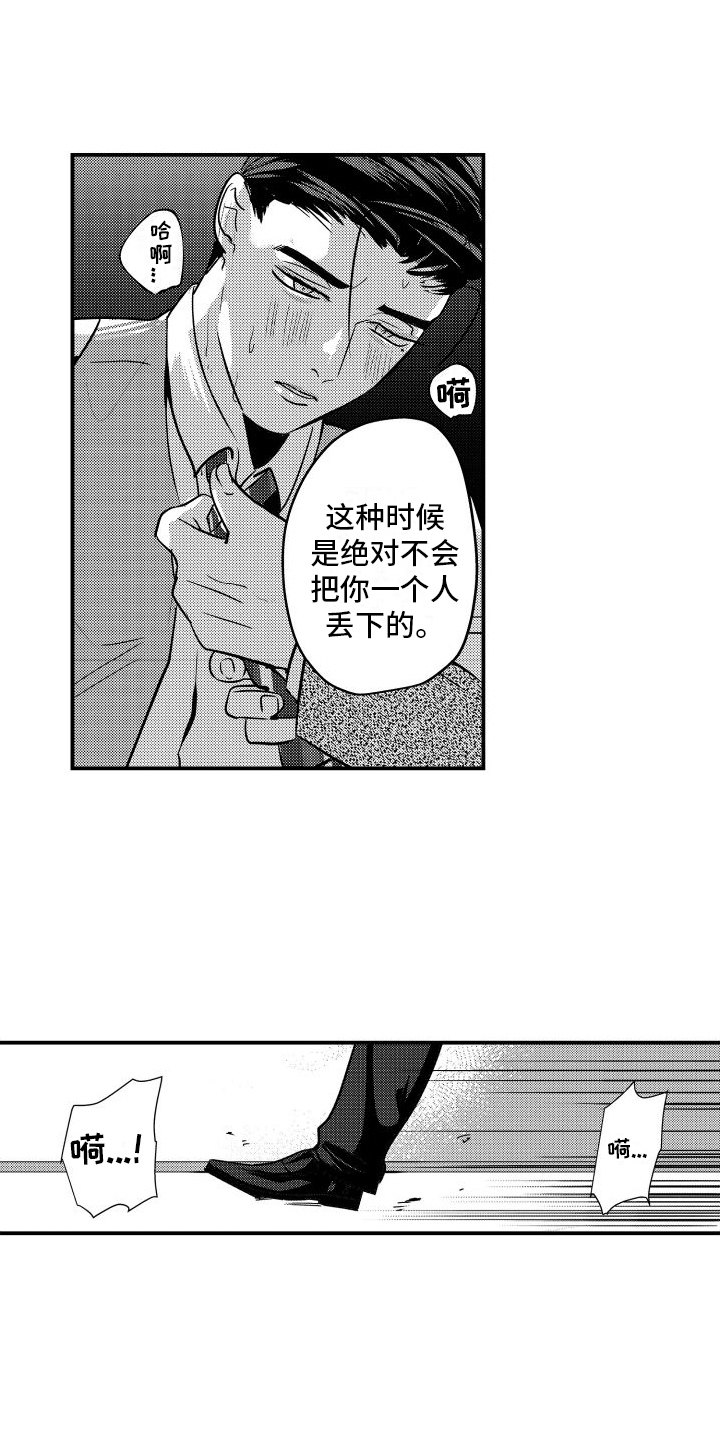第20章：赶至4