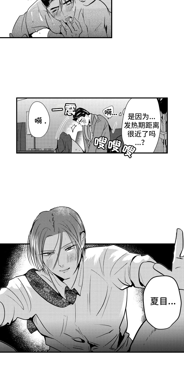 第14章：决定2