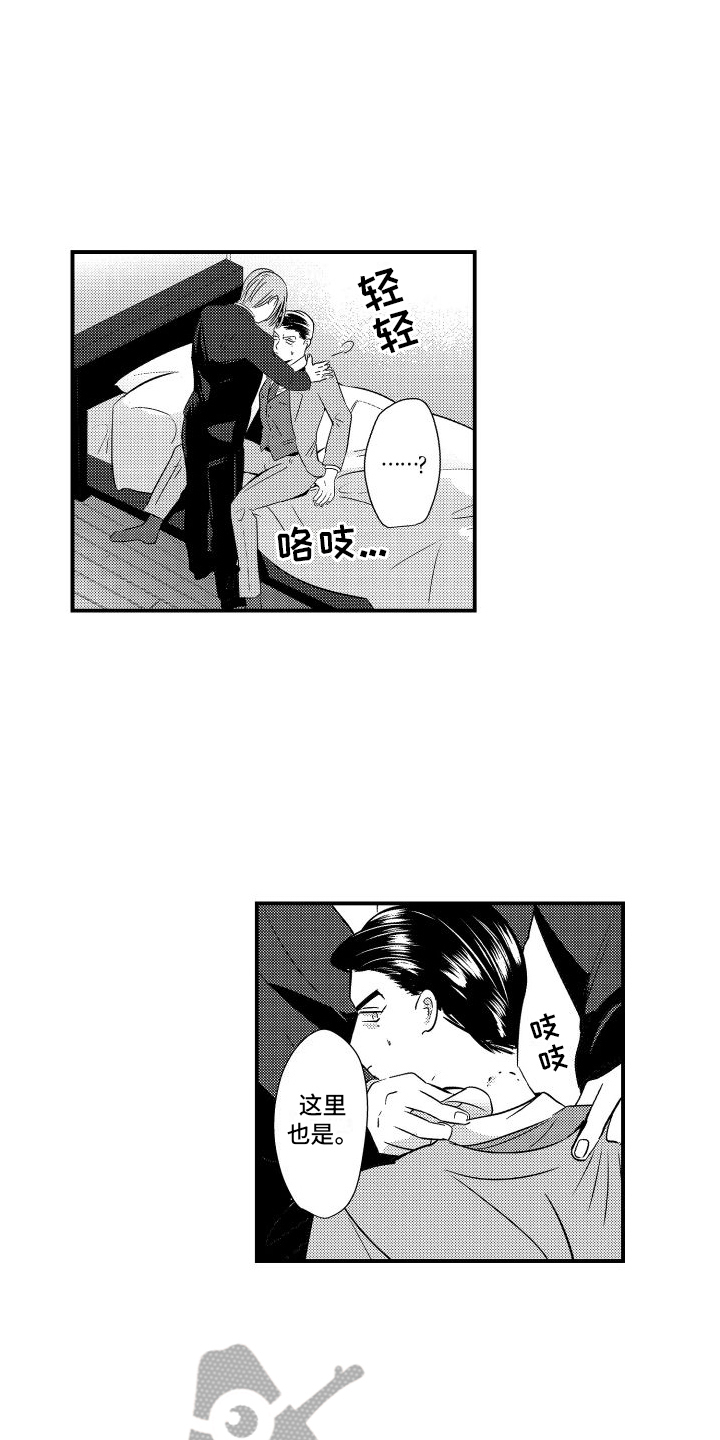 第9章：不要对我隐瞒3