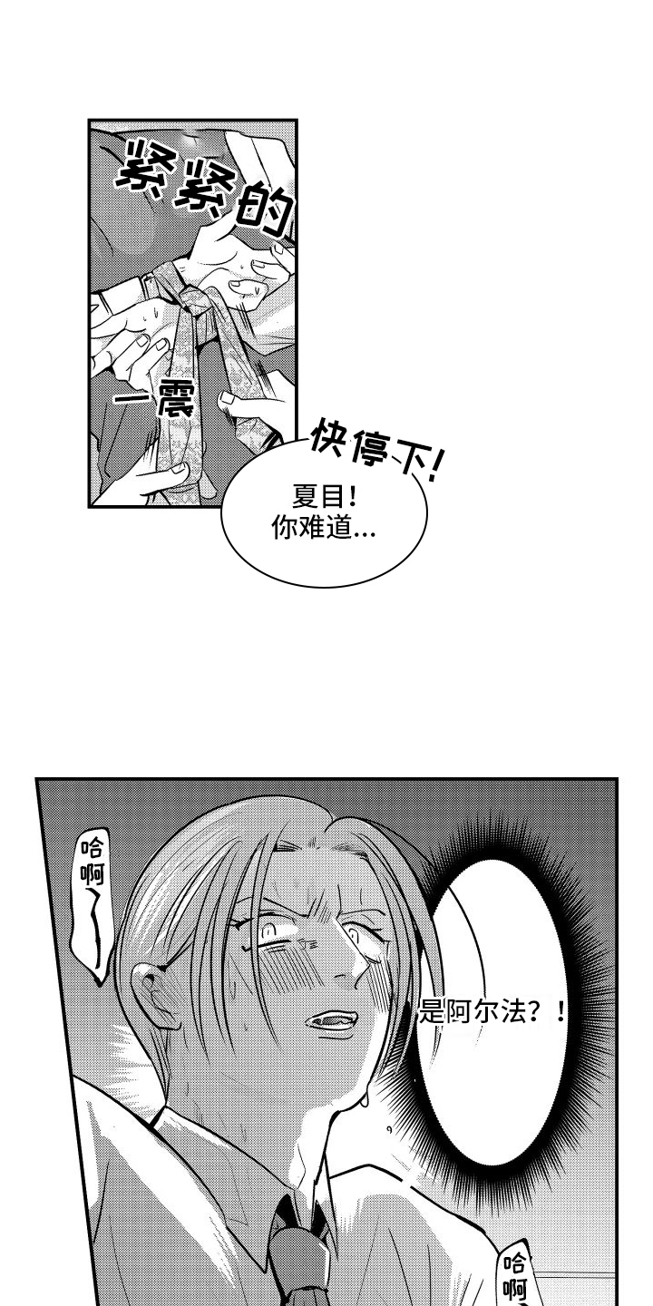 第3章：伴侣3