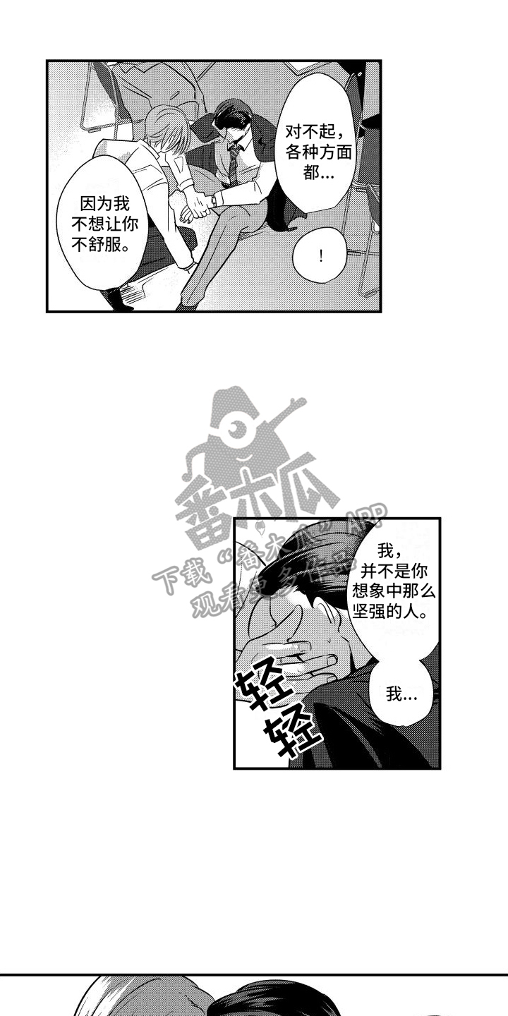 第21章：送医院2