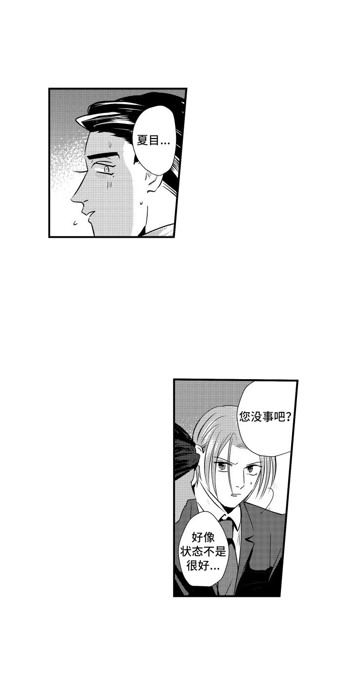 第19章：发作1