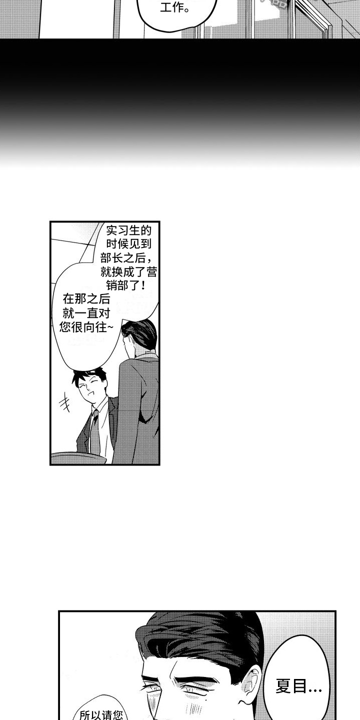 第18章：不妙3