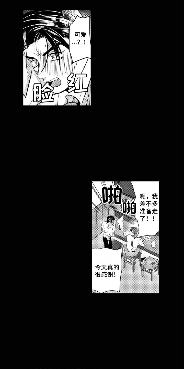 第12章：经历3