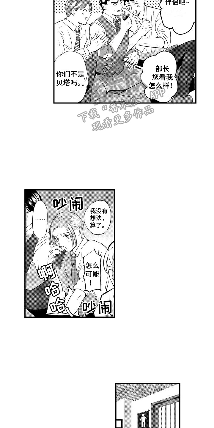 第8章：带回家2