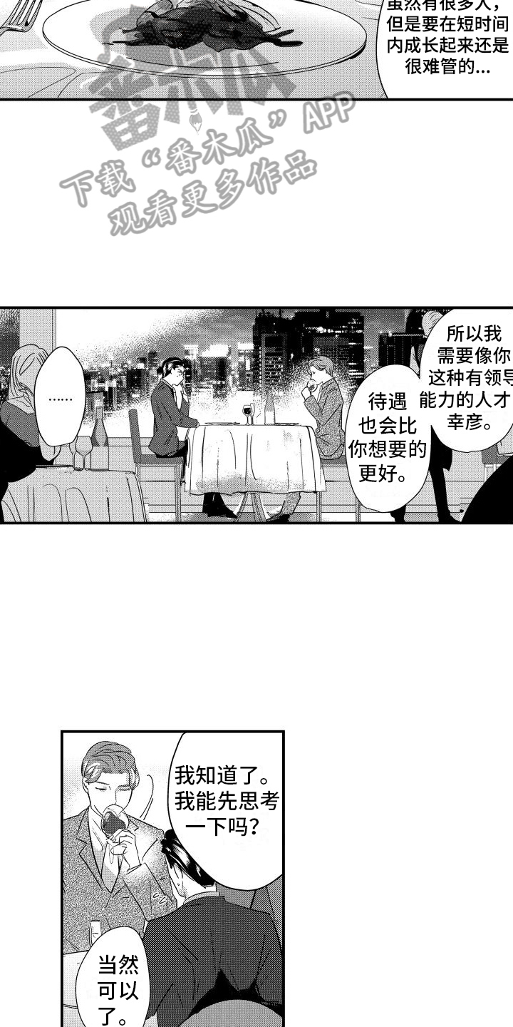 第13章：晚餐2