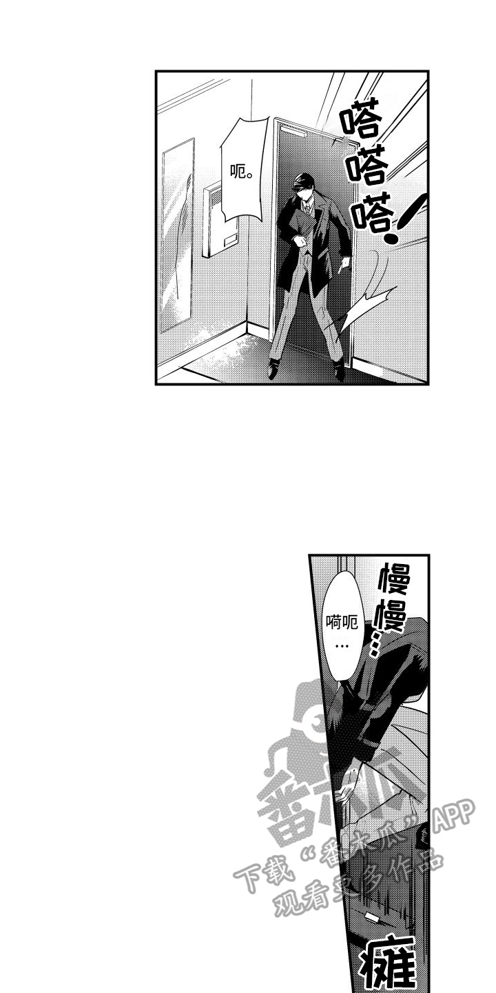 第5章：对我负责1