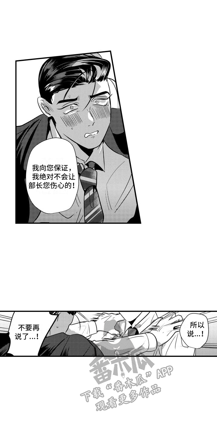 第21章：送医院4