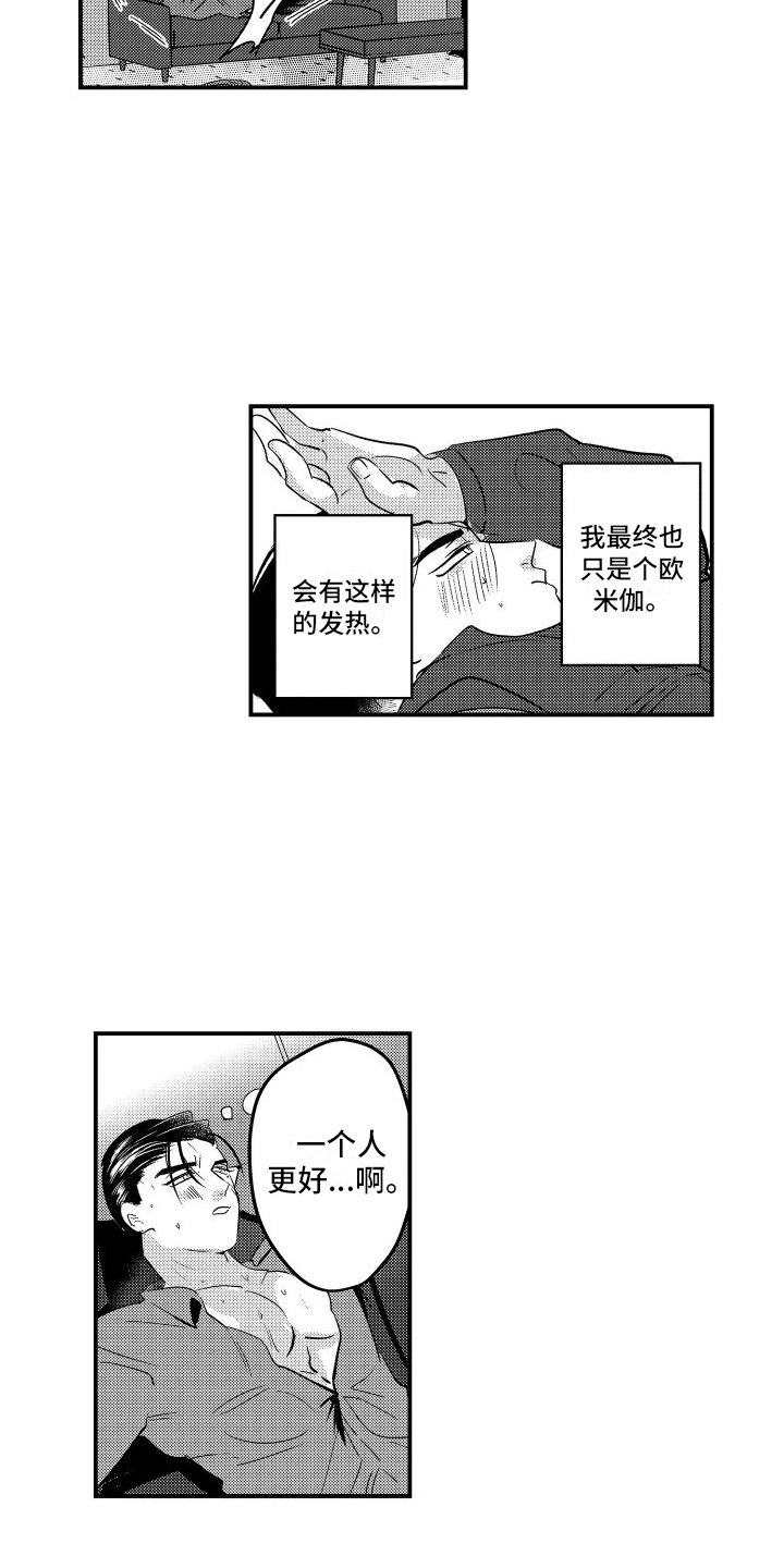 第14章：决定4
