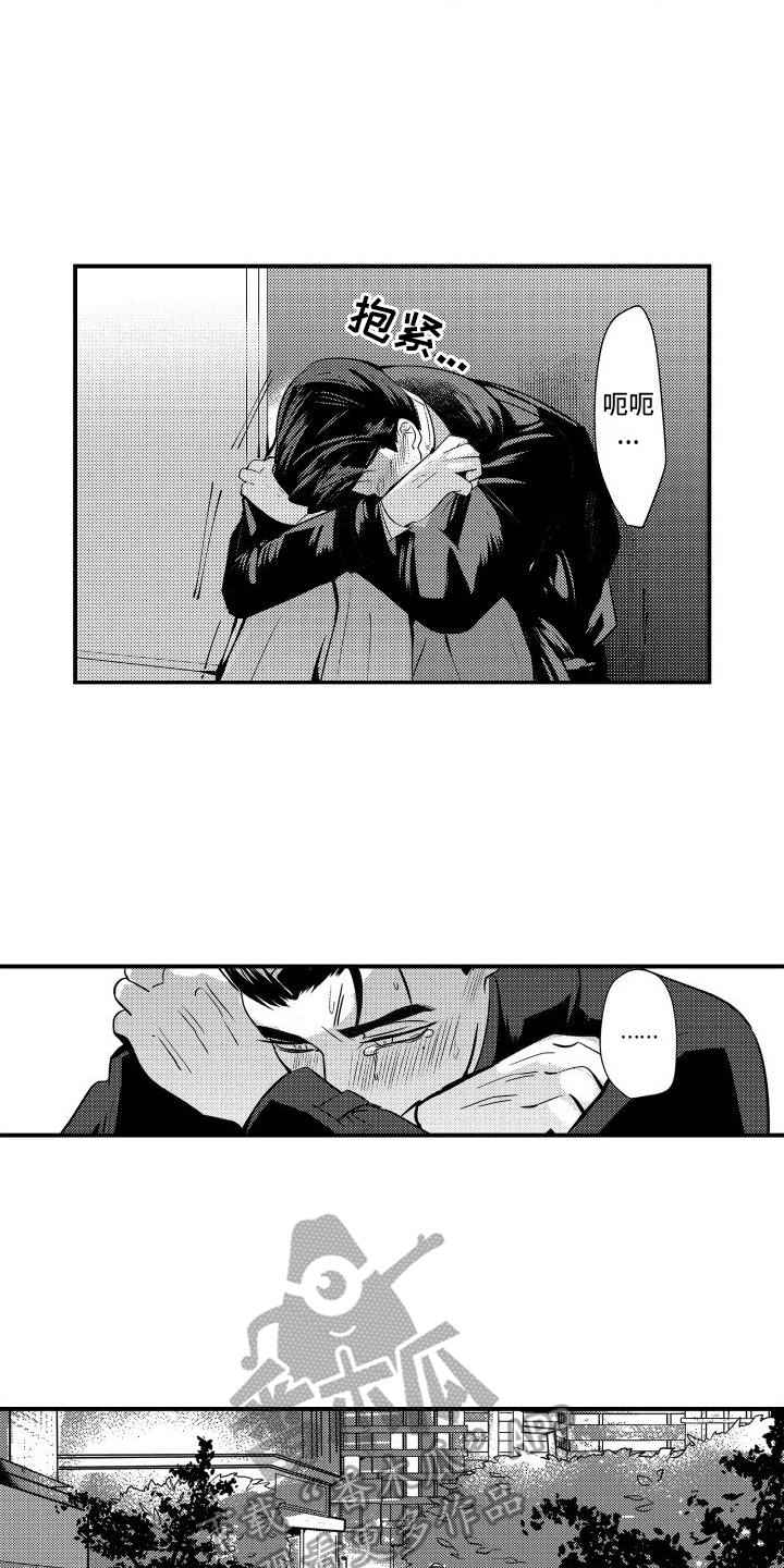 第5章：对我负责3