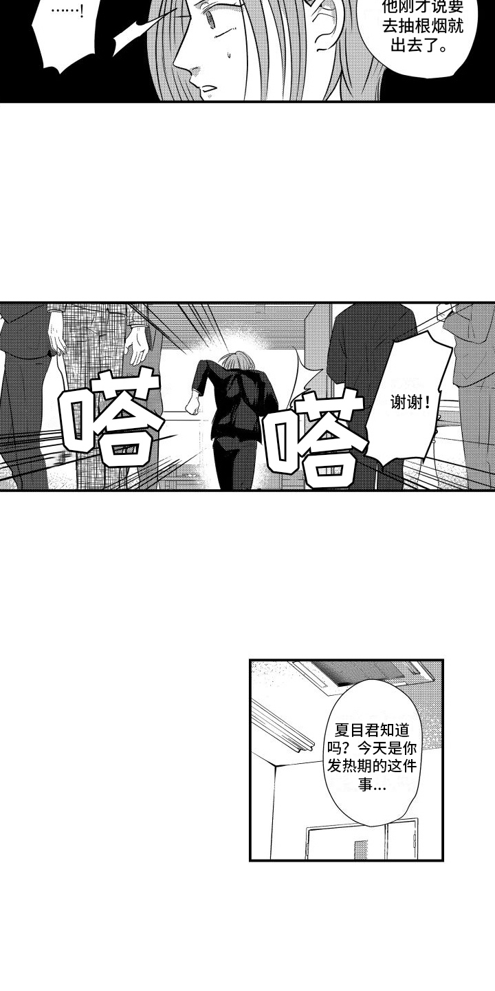 第20章：赶至2