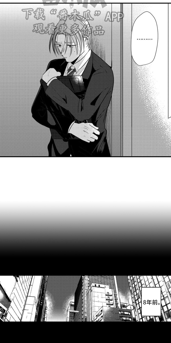 第11章：偷听4